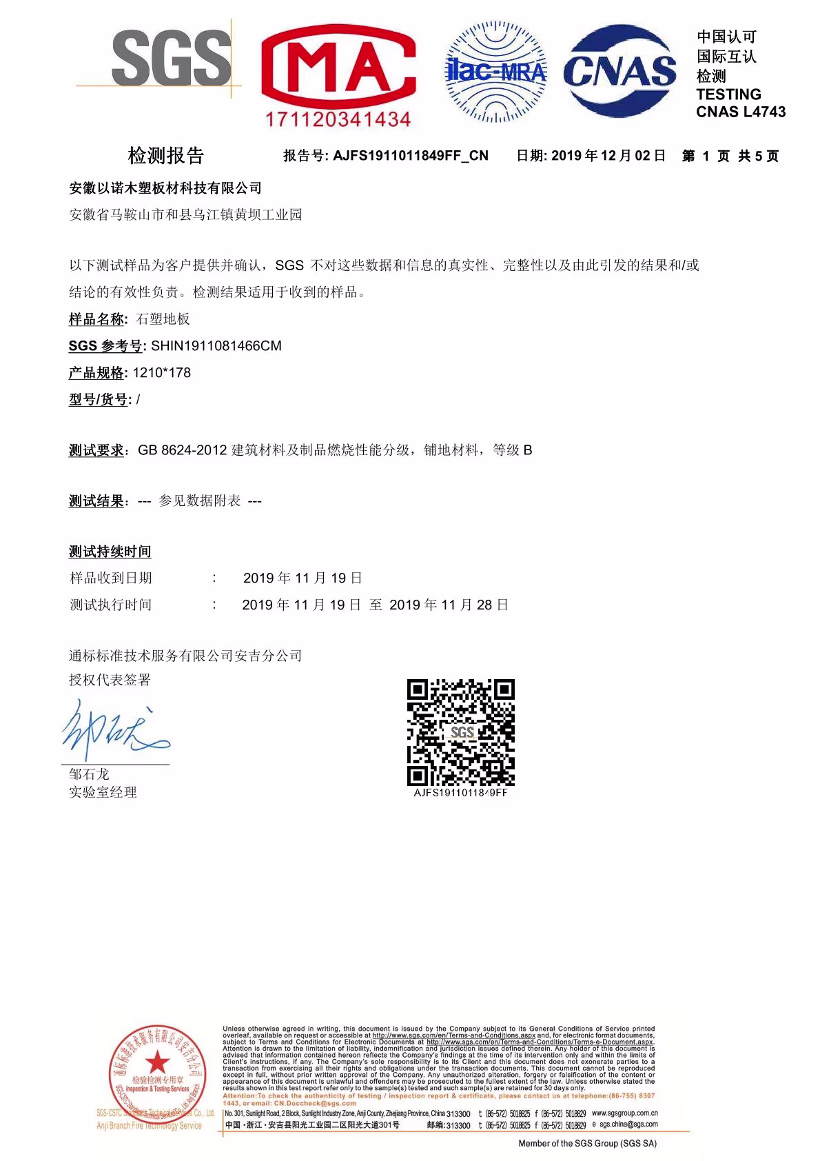 Certified Fire Safety and Slip Resistance for Apartment Flooring